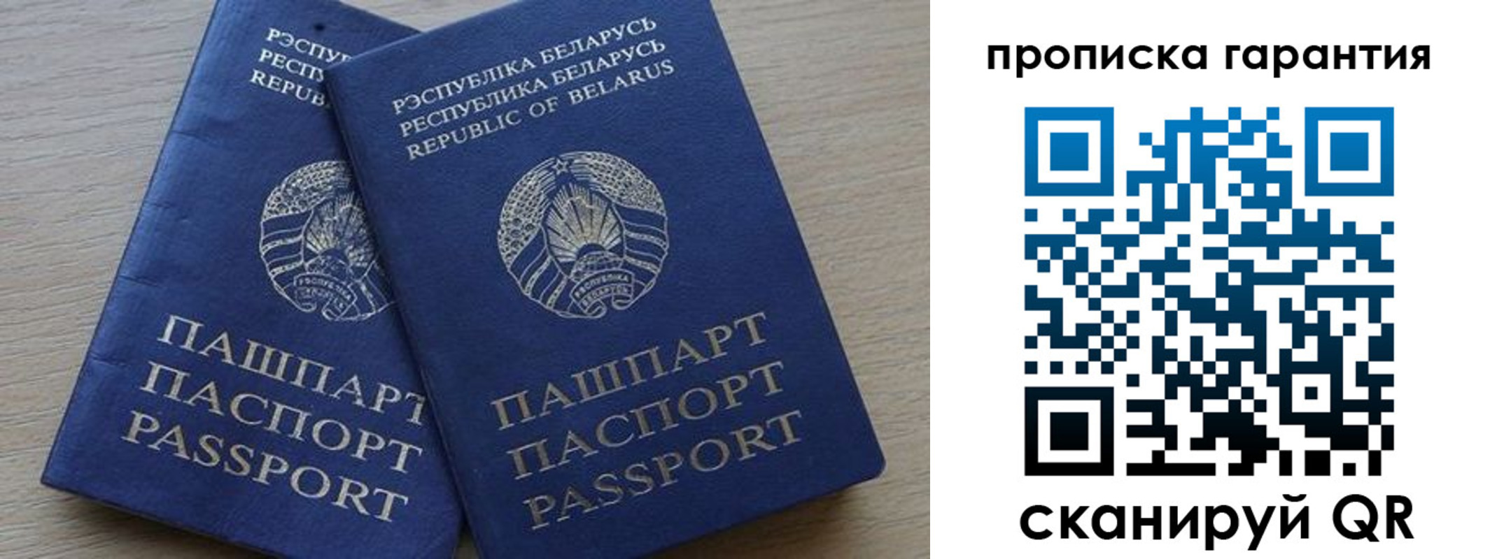 прописка для работы в Губкинском